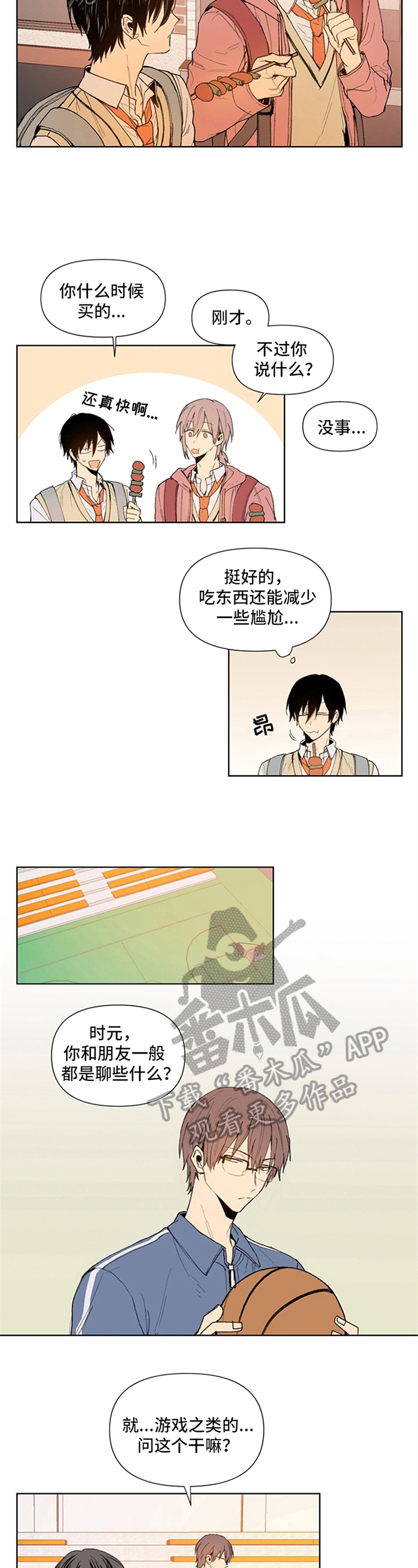 第6话：第6章：一起回家预览分镜