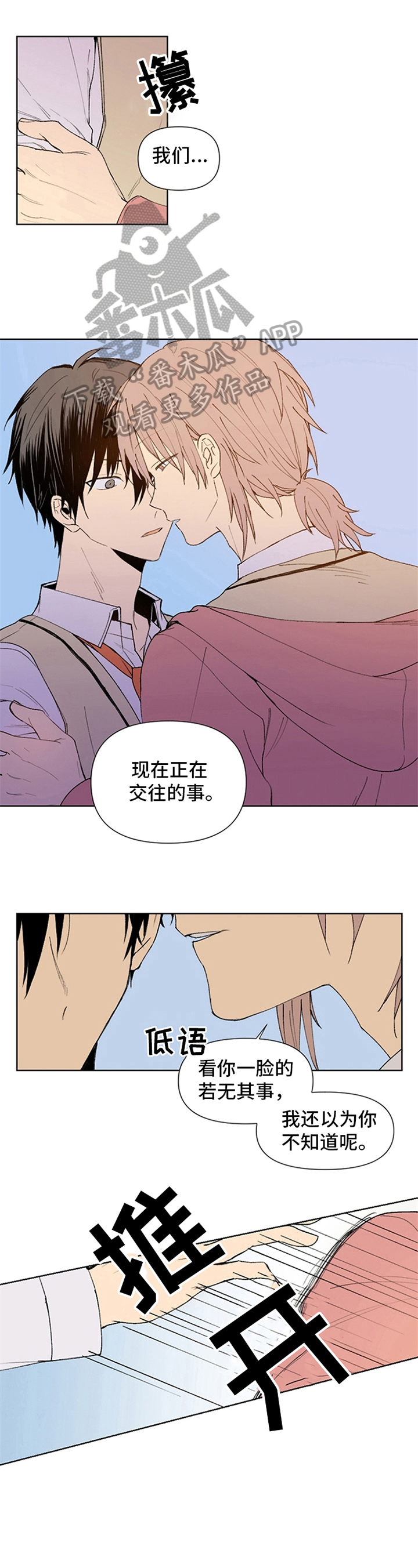 第8话：第8章：约会预览分镜