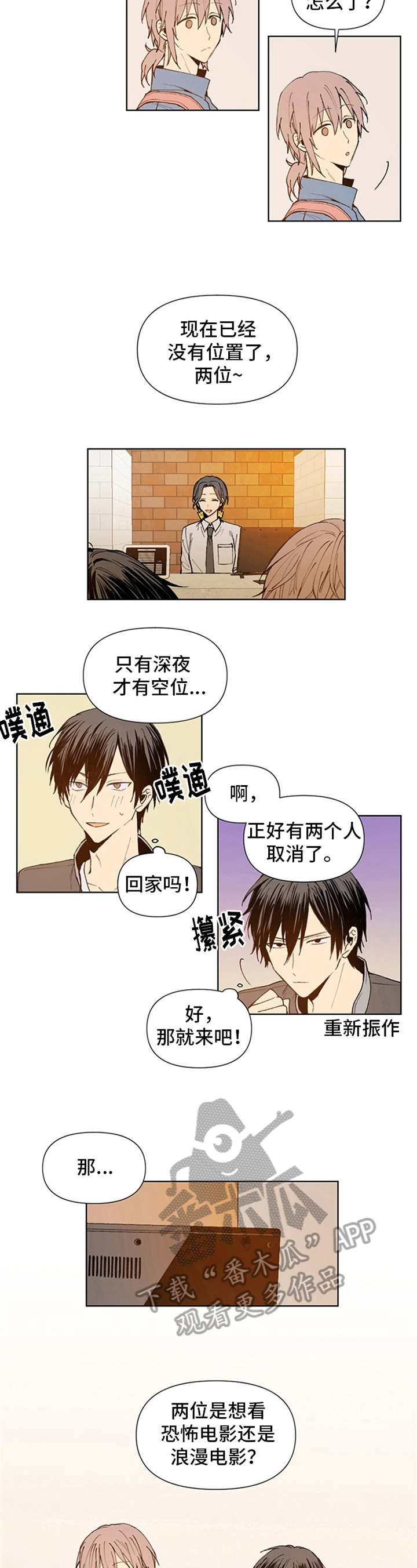 第9话：第9章：看电影预览分镜