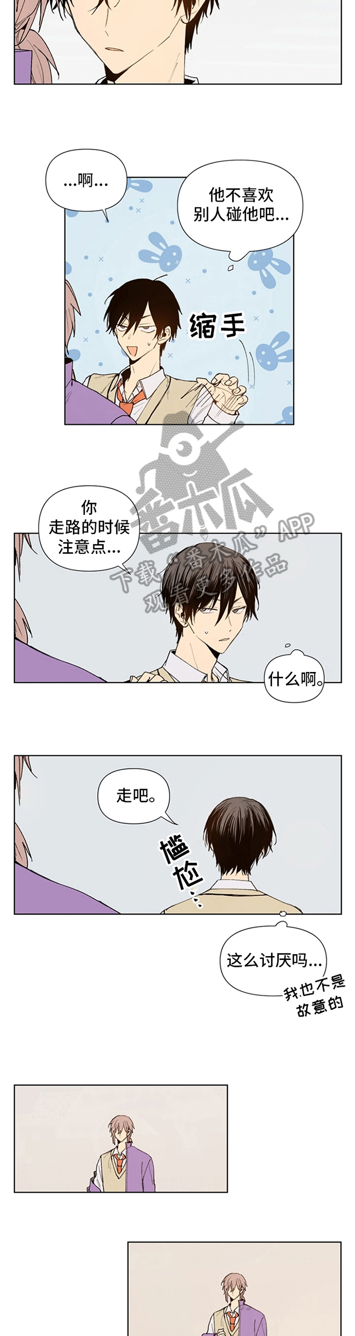 第15话：第15章：距离预览分镜