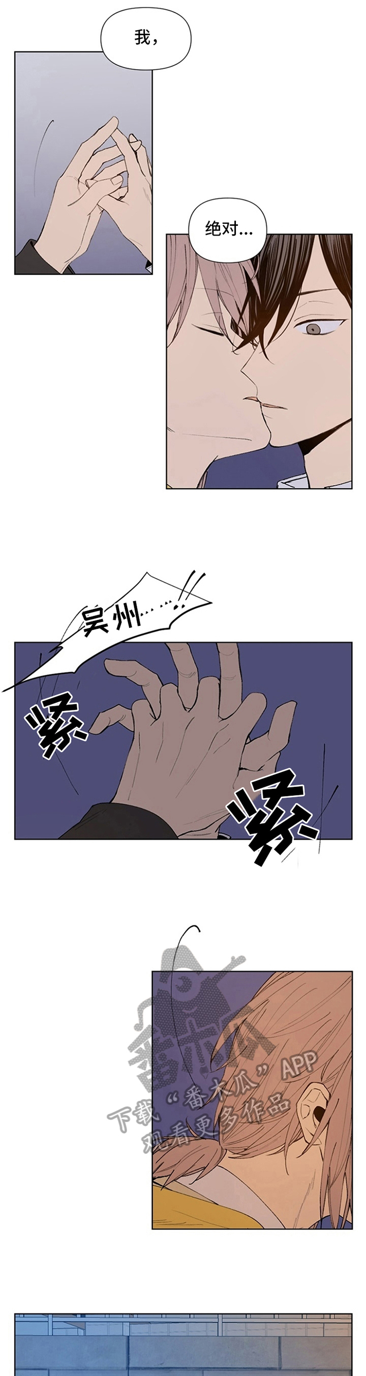 第17话：第17章：道歉预览分镜
