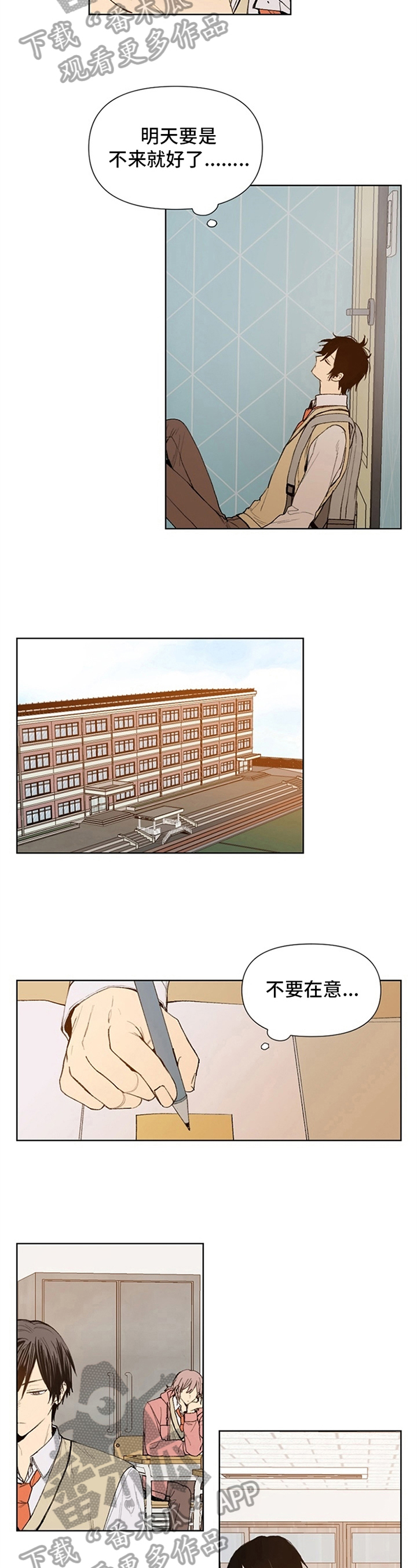 第18话：第18章：在意预览分镜
