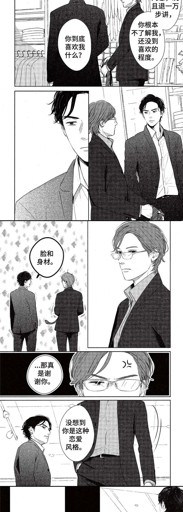 第5话：第5章：喜欢预览分镜
