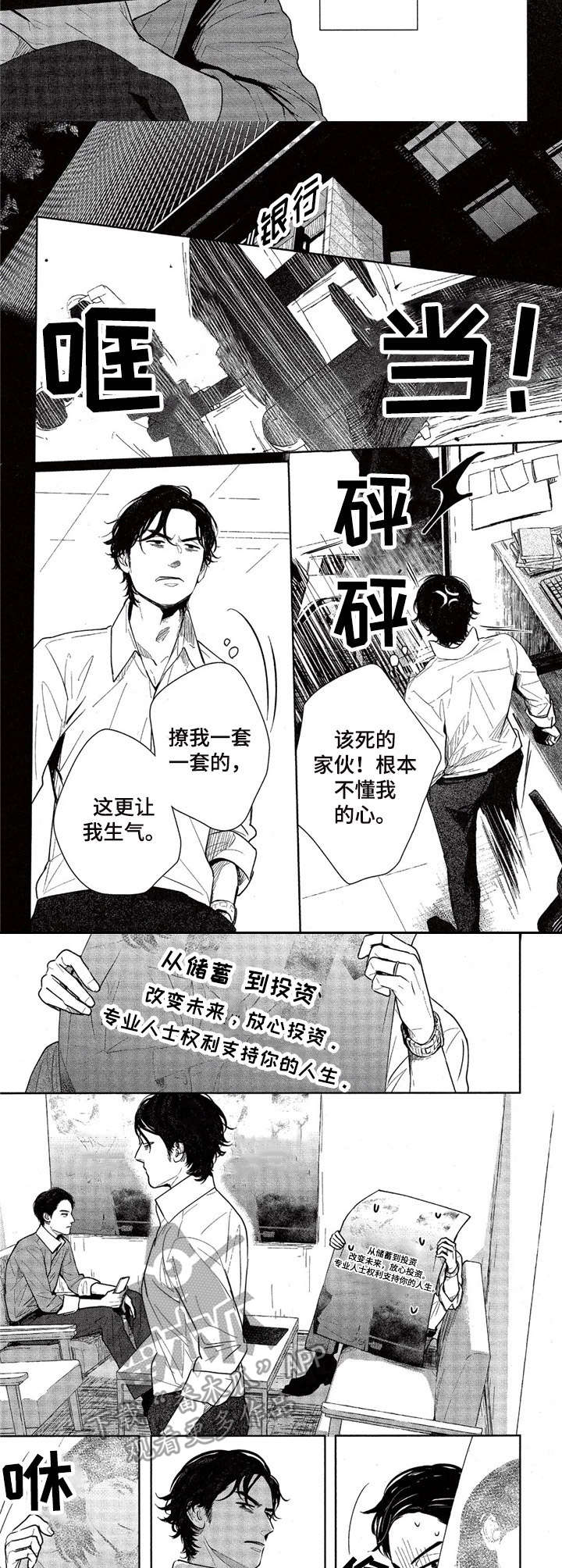 第7话：第7章：八卦预览分镜