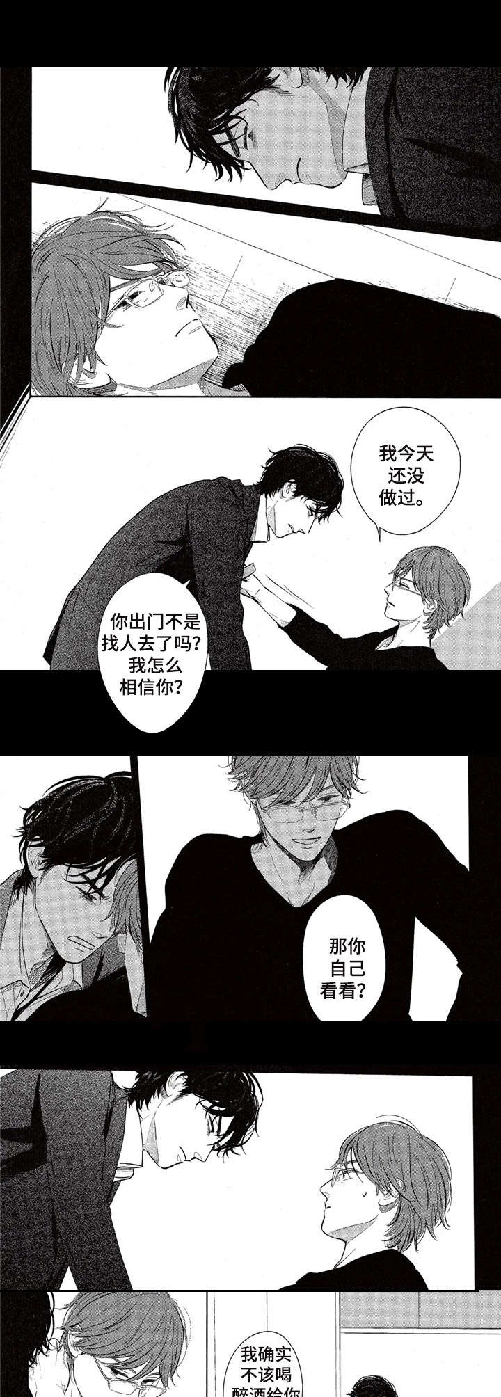 第8话：第8章：很听话预览分镜