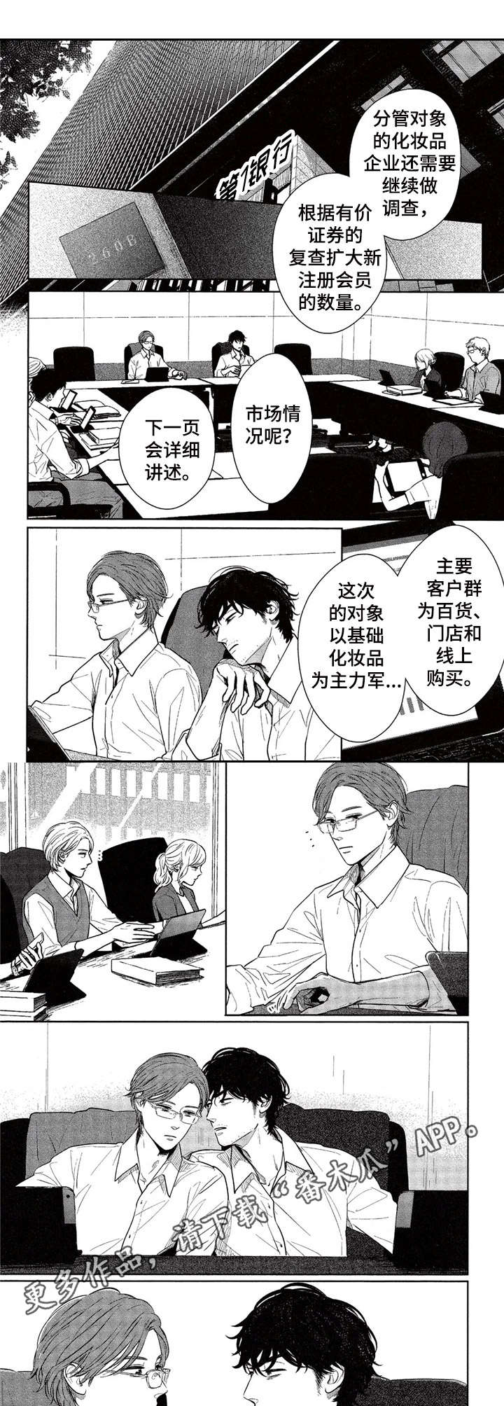 第10话：第10章：询问预览分镜