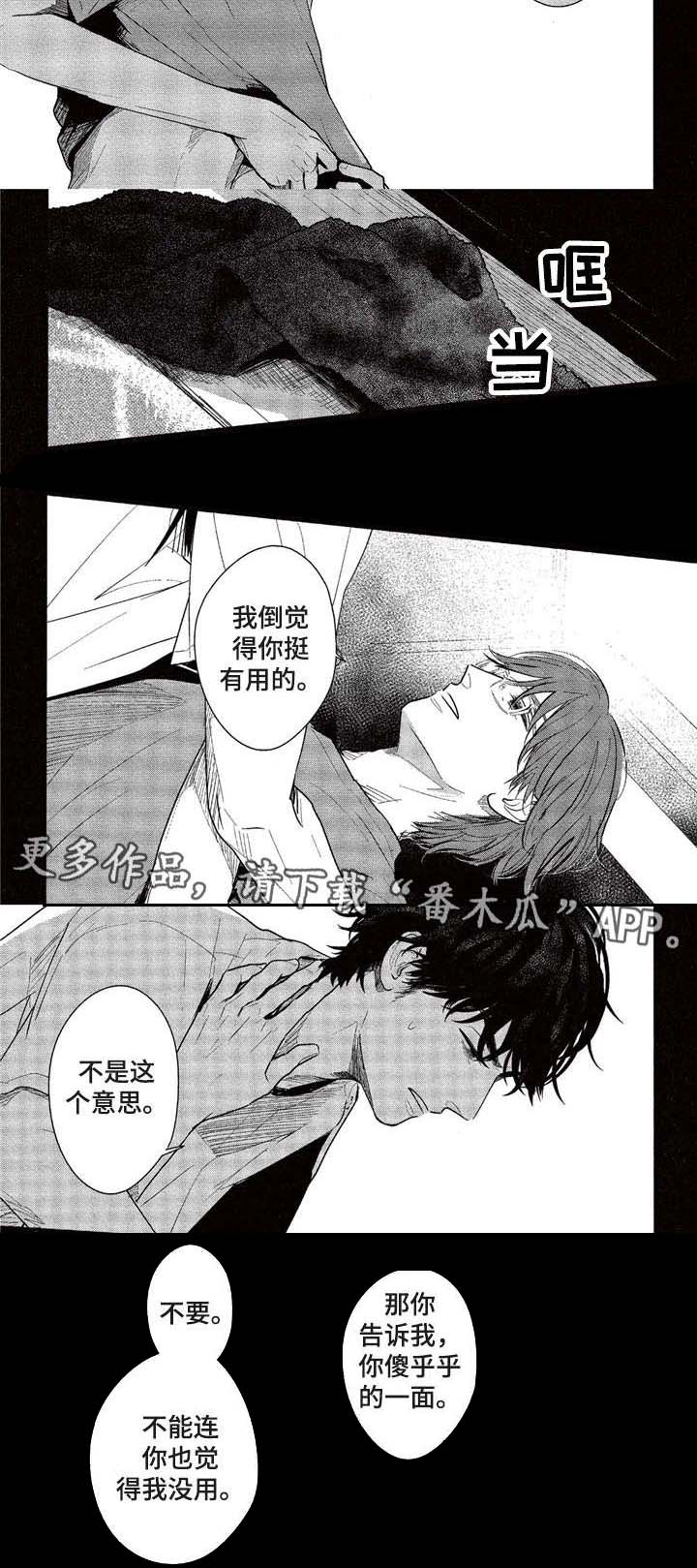 第12话：第12章：私服预览分镜