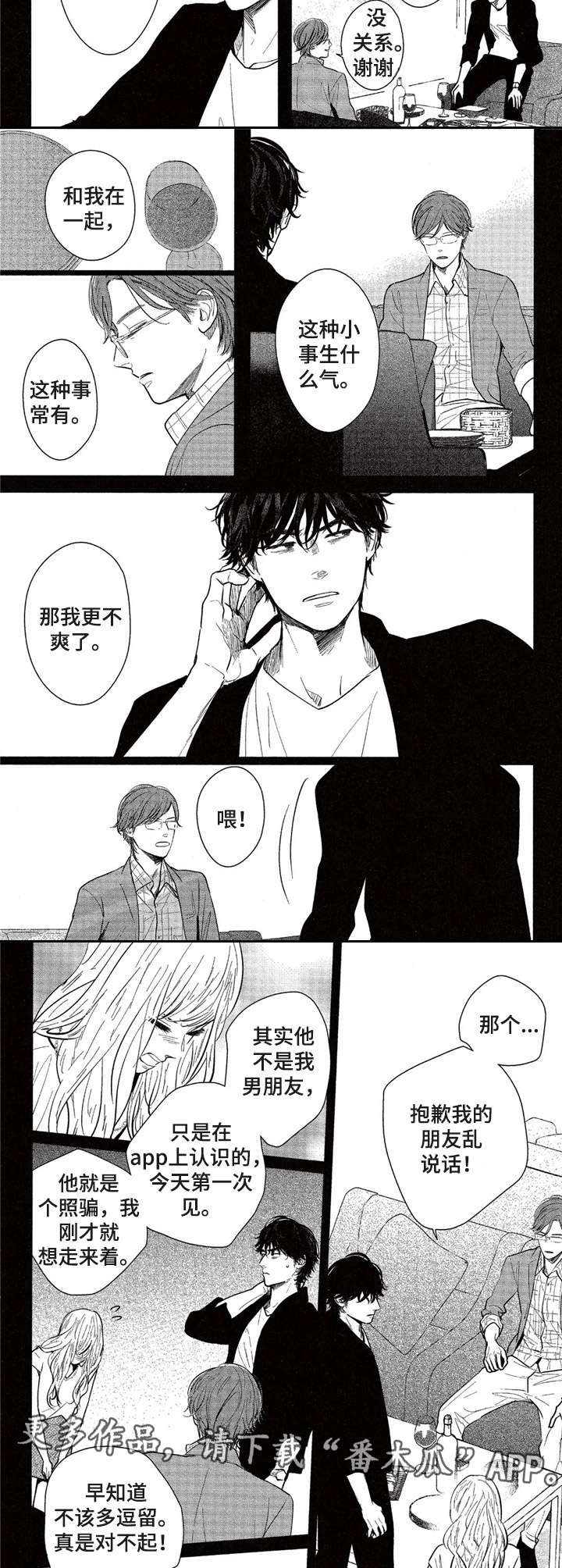 第13话：第13章：价值观预览分镜