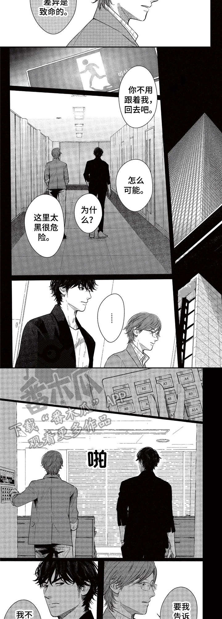 第14话：第14章：打赌预览分镜