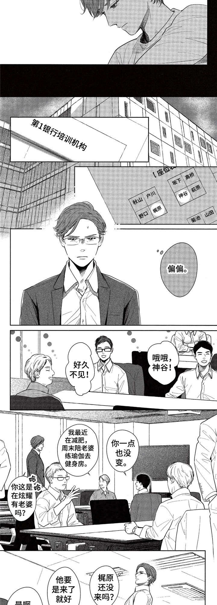 第18话：第18章：打电话预览分镜