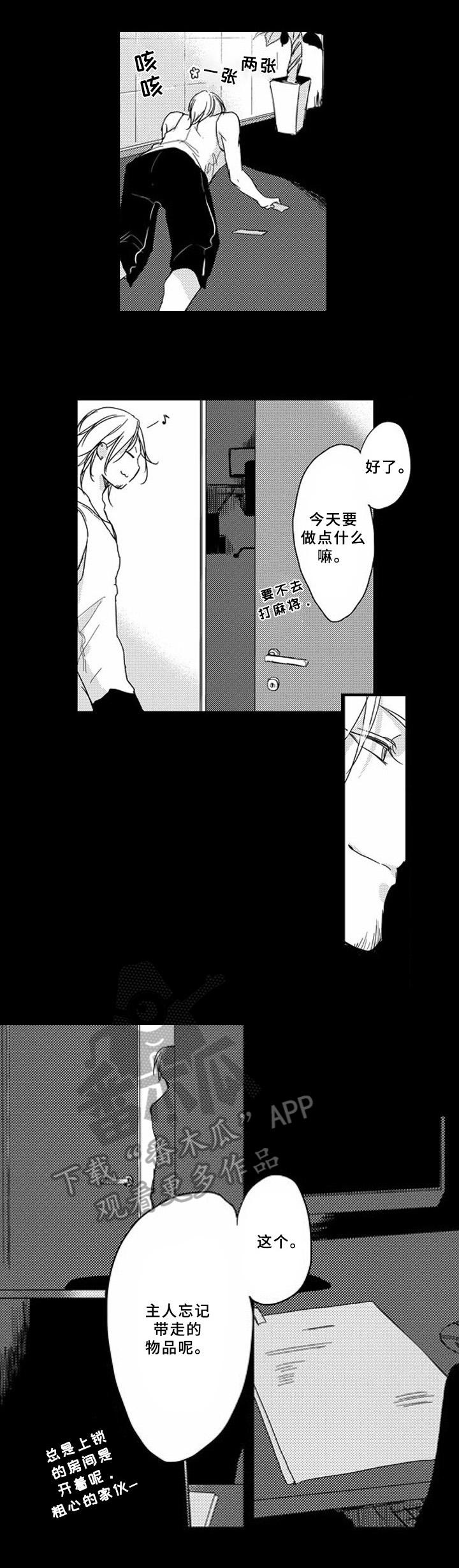 第7话：第7章：惊喜预览分镜