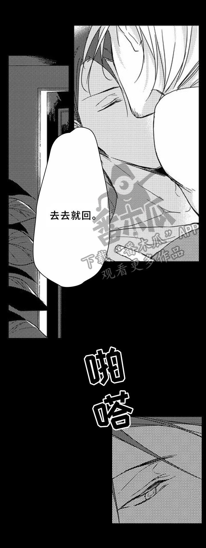 第10话：第10章：卧底预览分镜