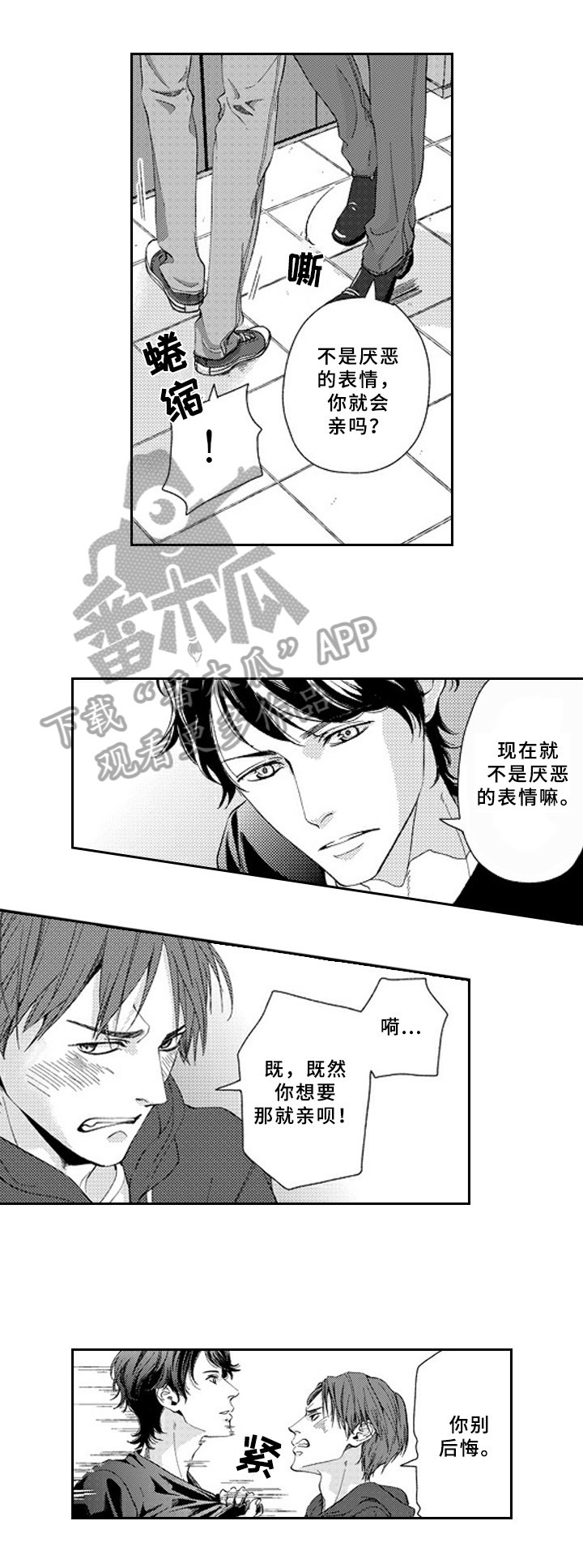 第15话：第15章：同意预览分镜