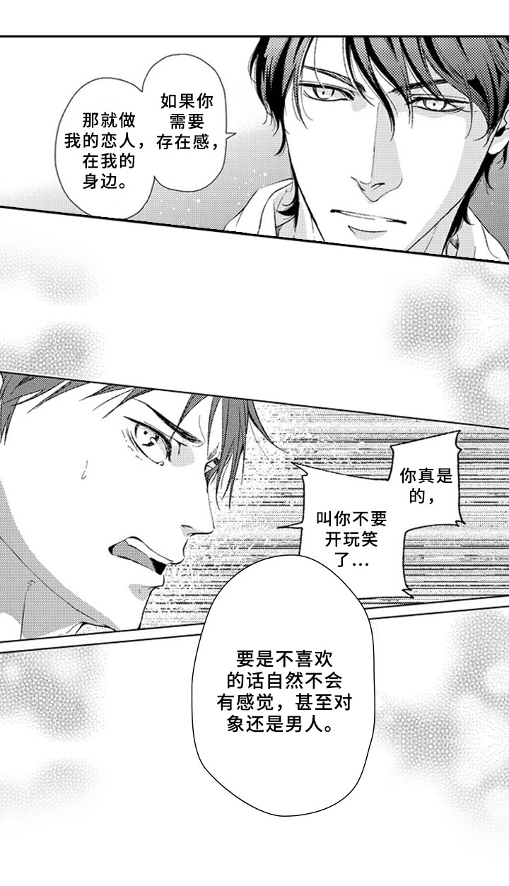 第17话：第17章：心意预览分镜