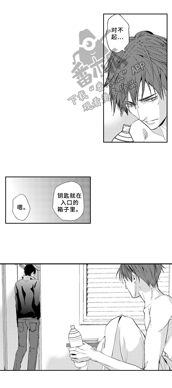 第18话：第18章：邀请预览分镜