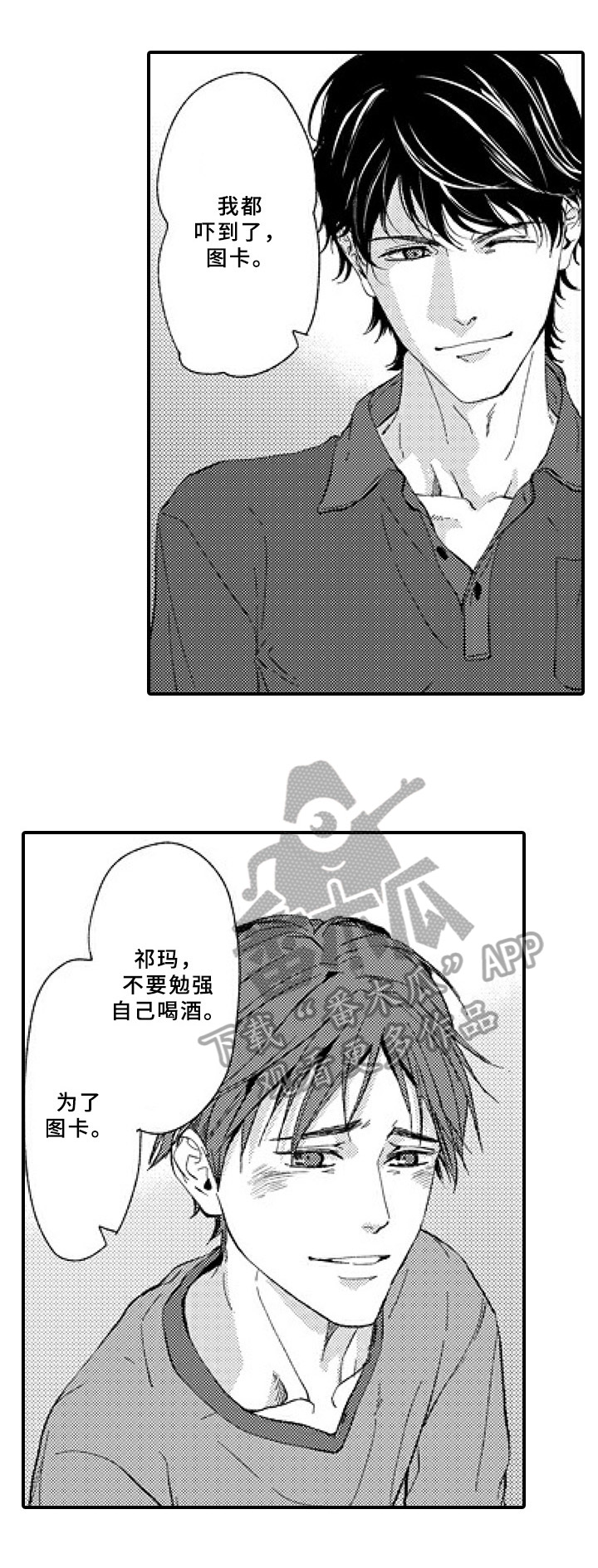 第23话3