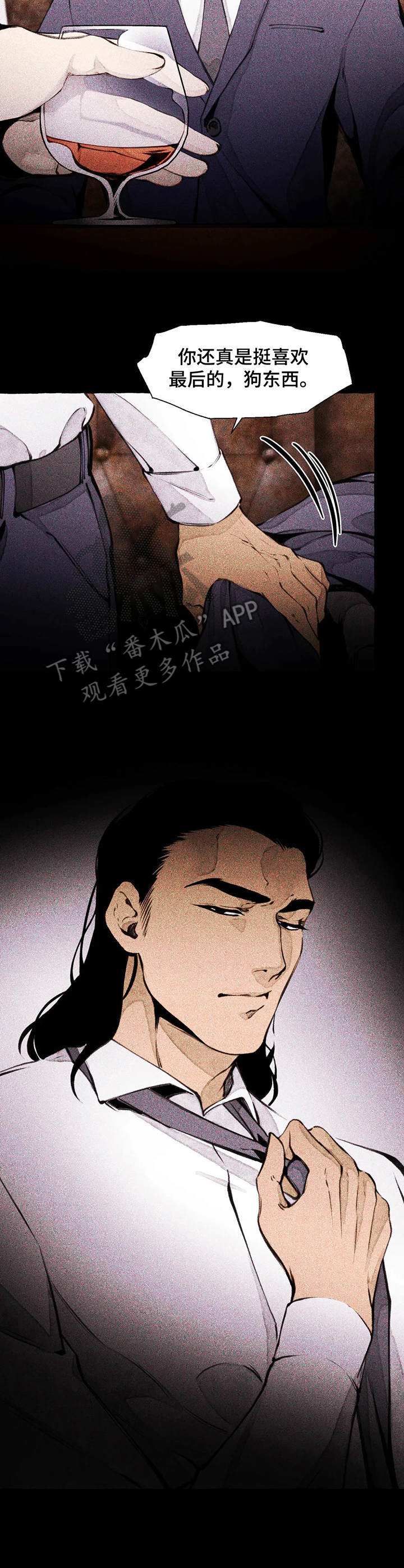 第7章:疤痕