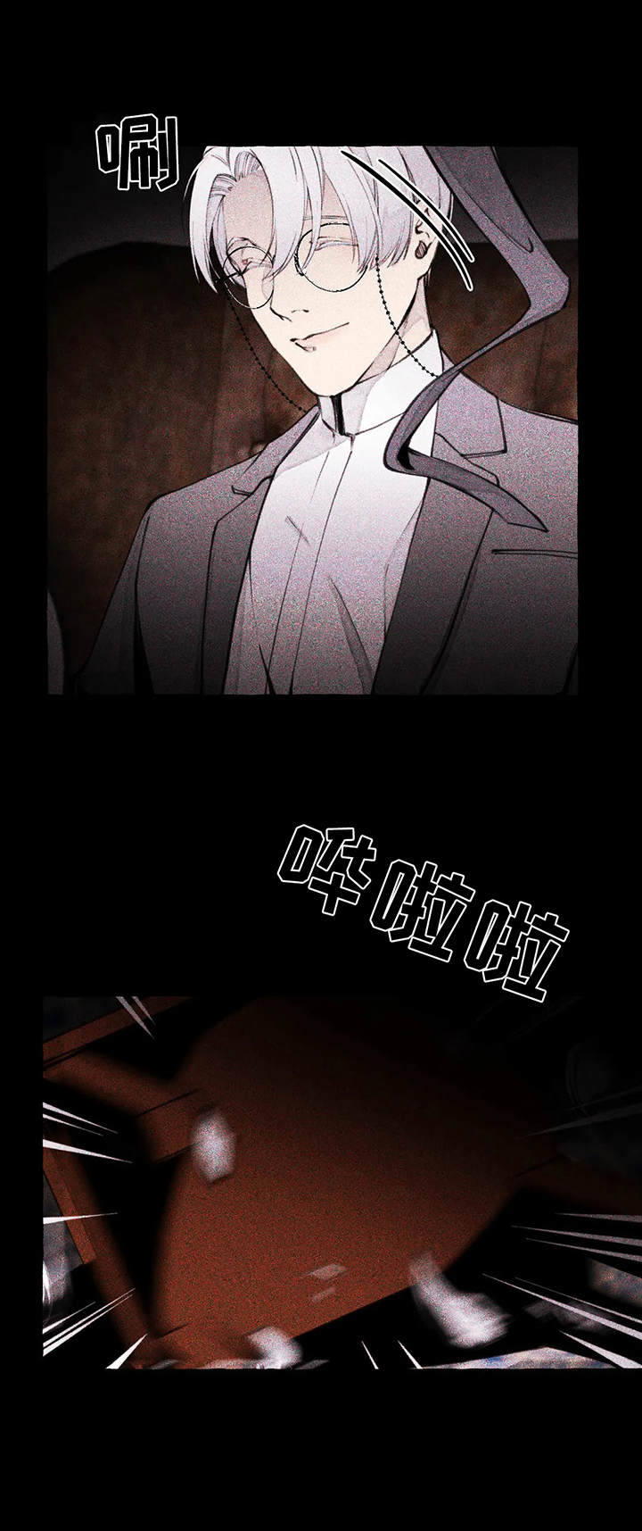 第7章:疤痕