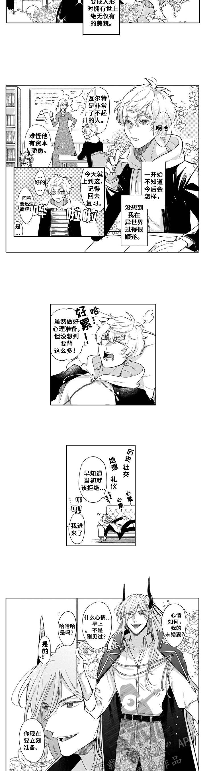 第4话：第4章：史莱姆预览分镜