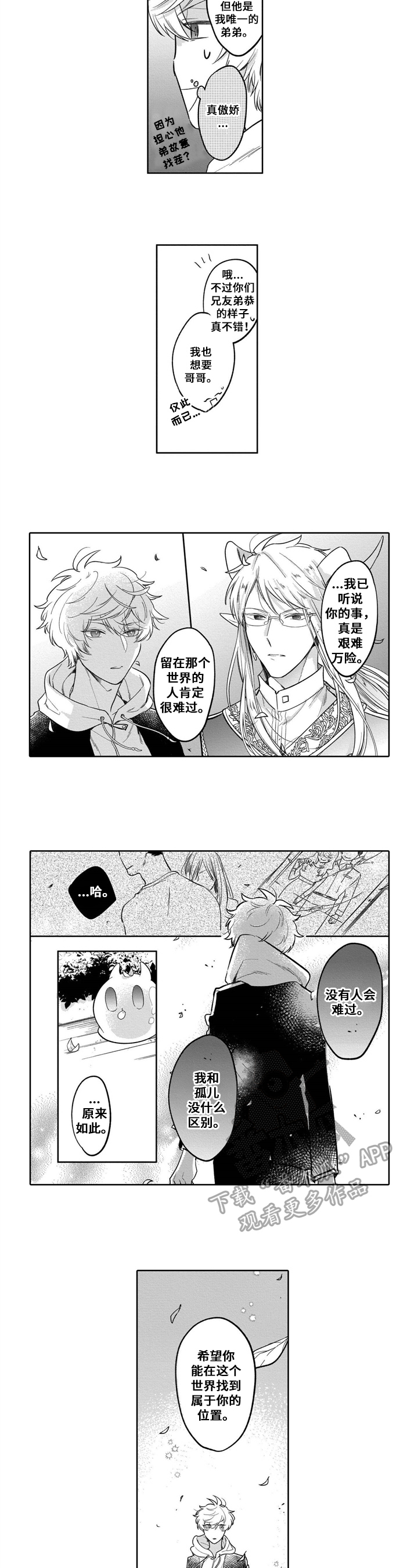 第6话：第6章：提醒预览分镜