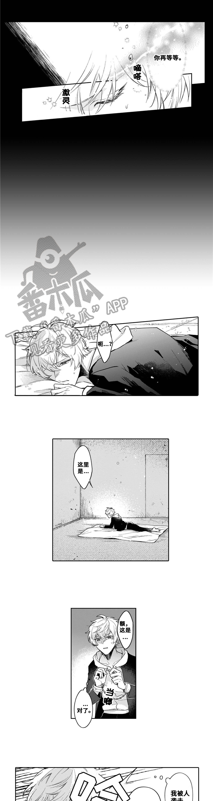第8话：第8章：拒绝预览分镜