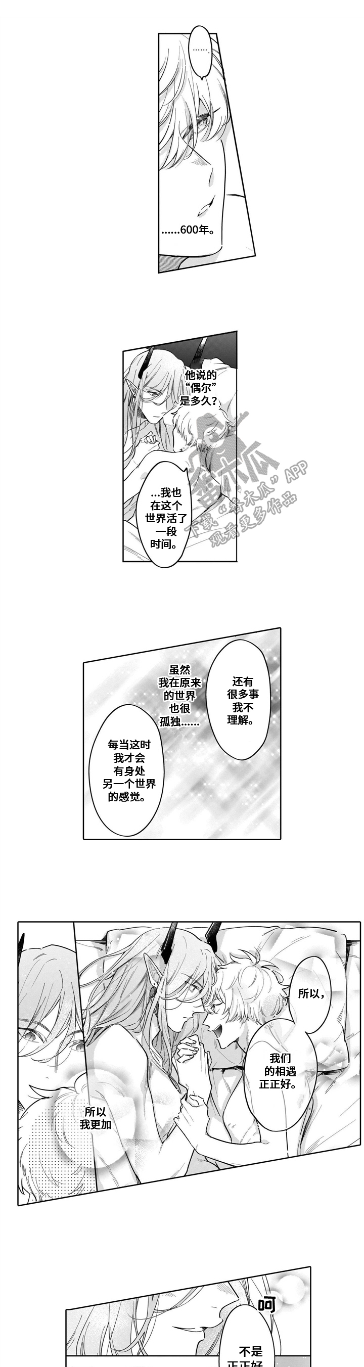 第14话：第14章：想法预览分镜