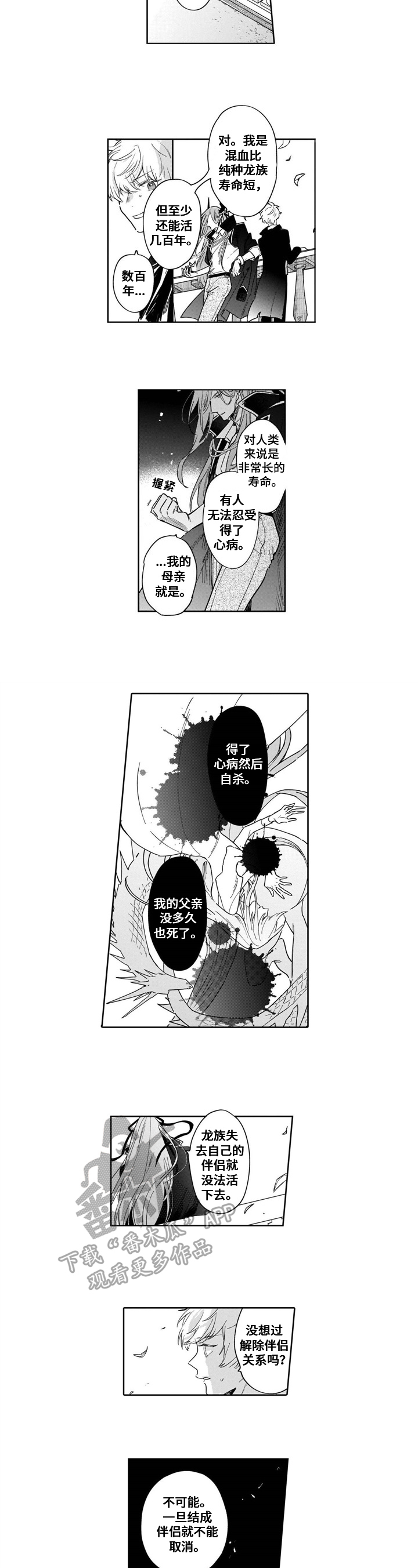 第15话：第15章：负气预览分镜