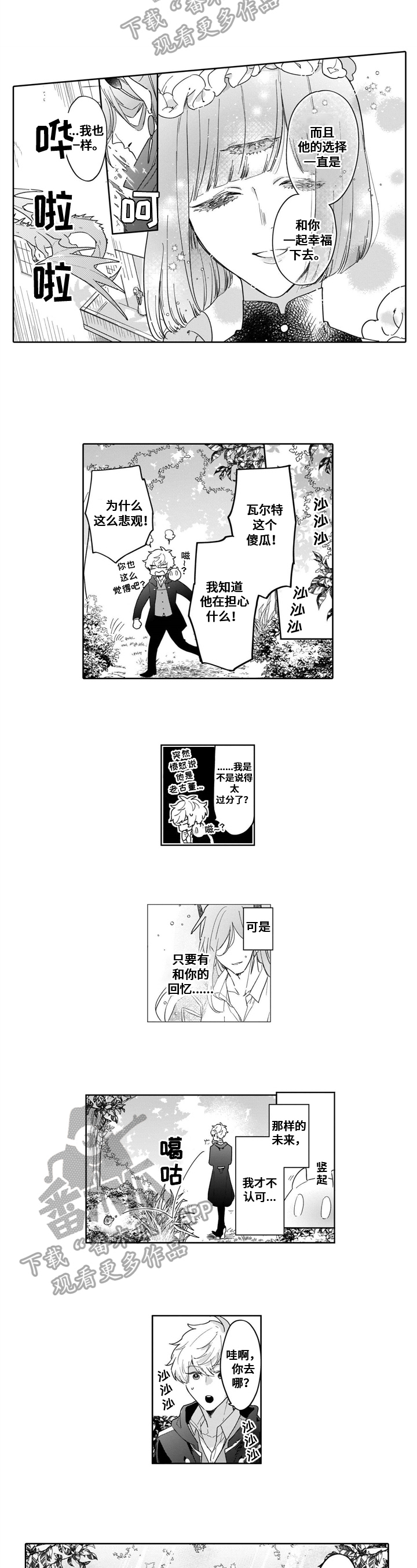 第16话：第16章：寻找预览分镜