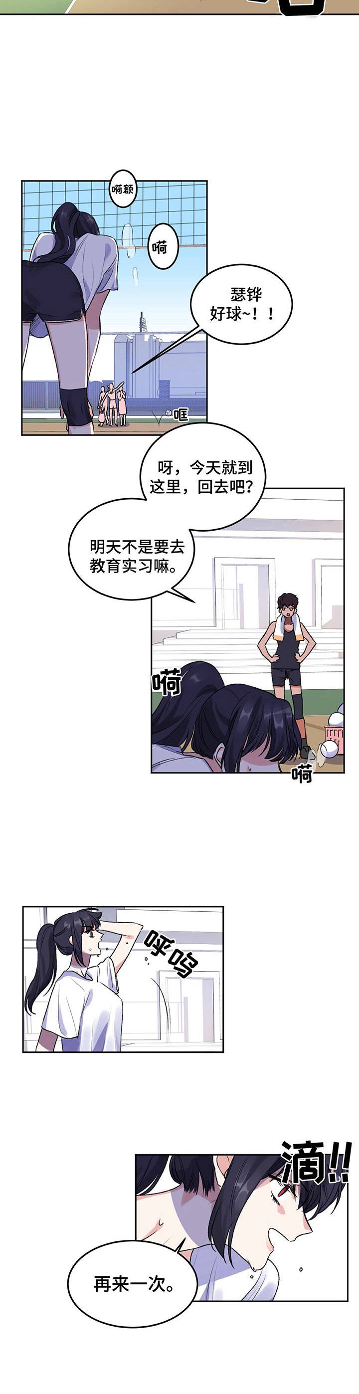 第1话：第1章：教师们预览分镜