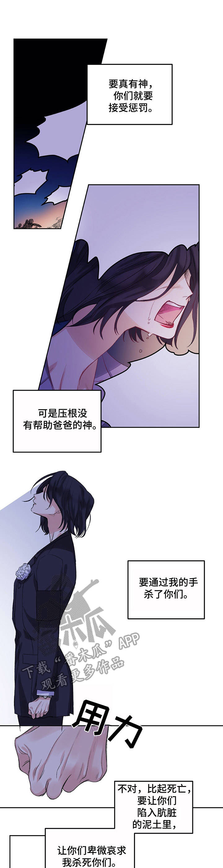 第5话：第5章：起床预览分镜