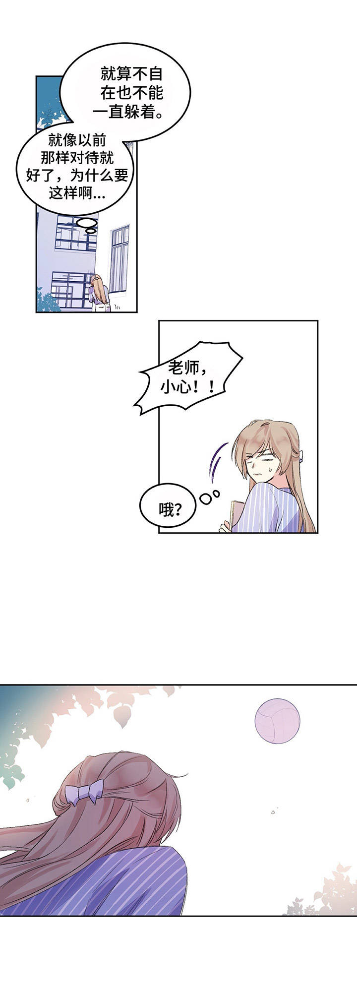 第6话：第6章：躲躲闪闪预览分镜