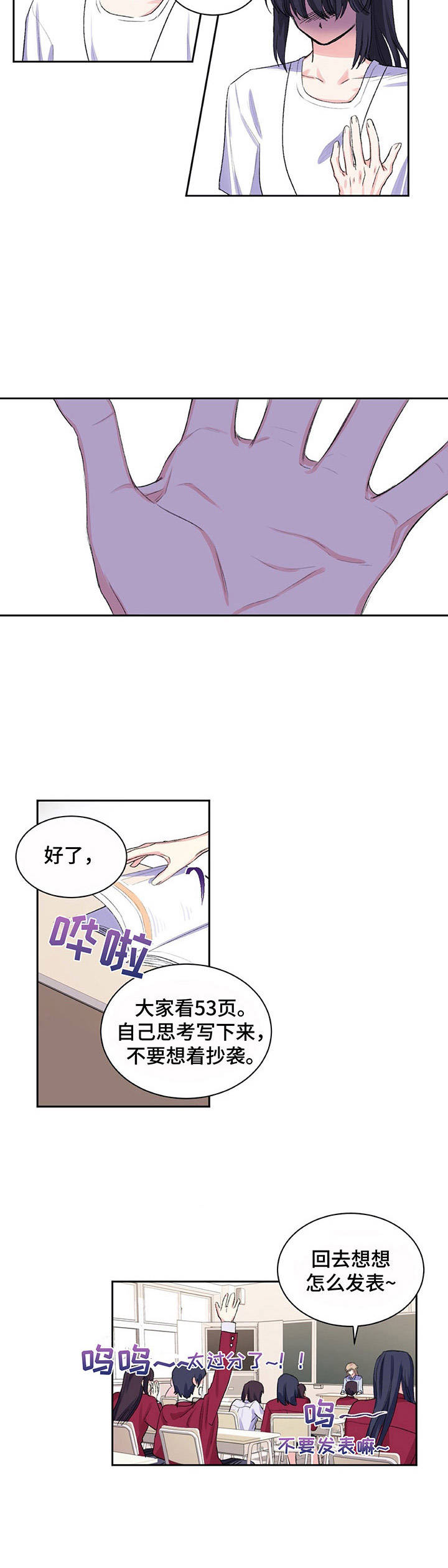 第7话：第7章：念叨预览分镜