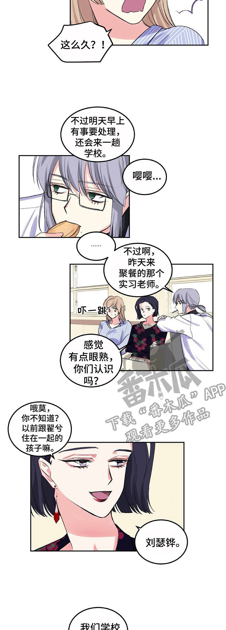 第8话：第8章：命运预览分镜
