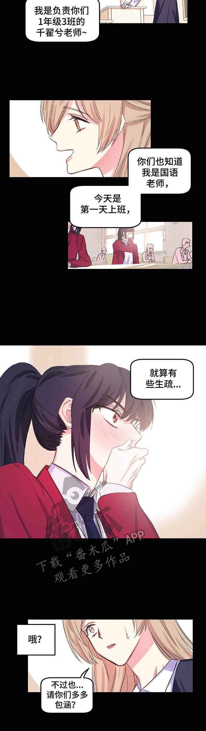 第9话：第9章：只是妹妹预览分镜