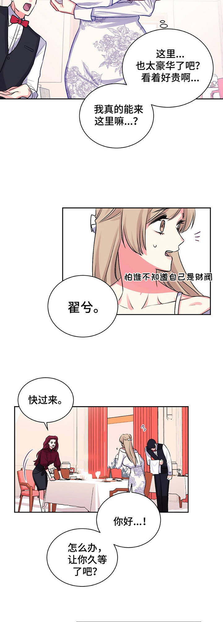 第15话：第15章：自己的选择预览分镜