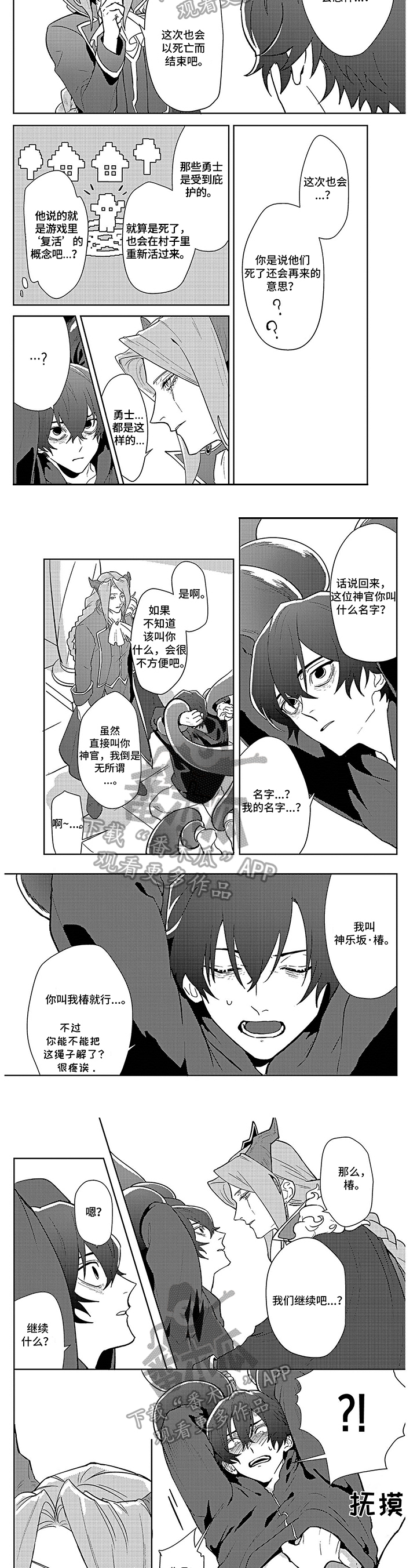 第4话：第4章：负责预览分镜