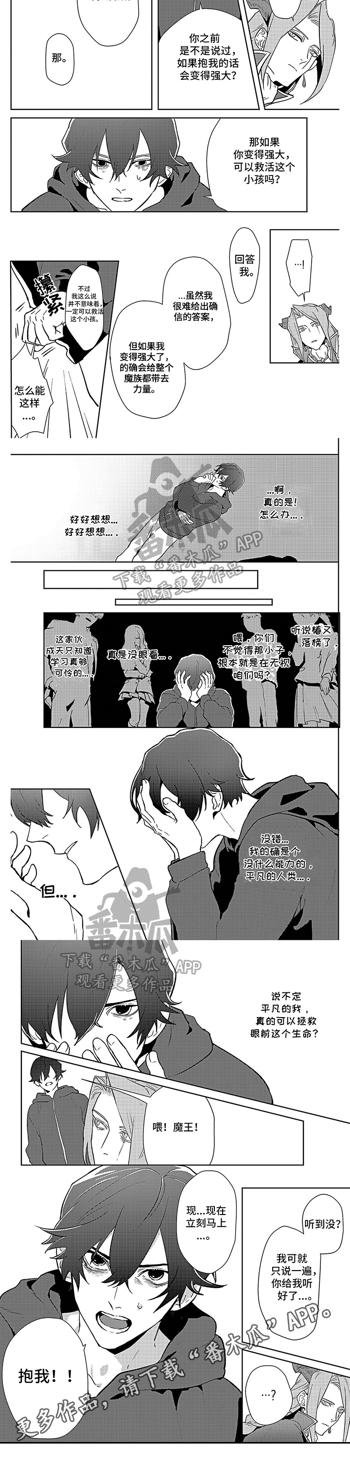 第6话：第6章：决心预览分镜