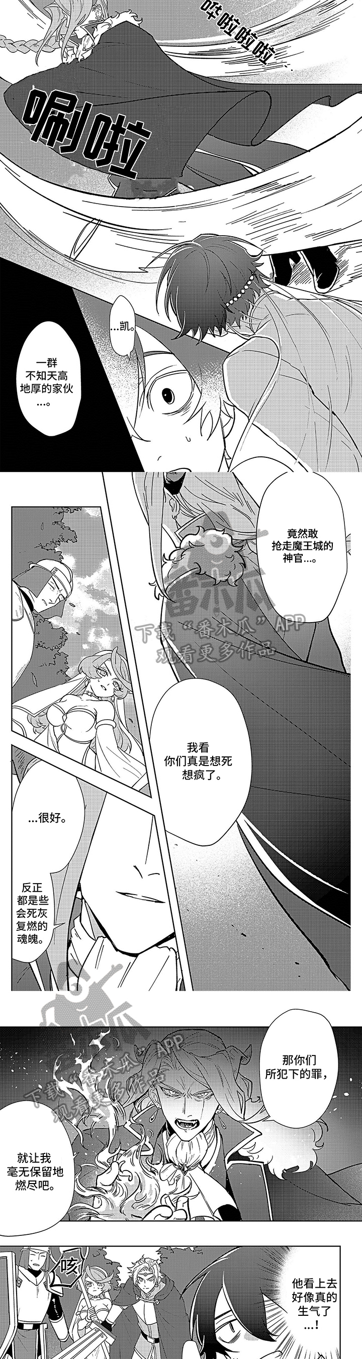 第10话：第10章：追截预览分镜