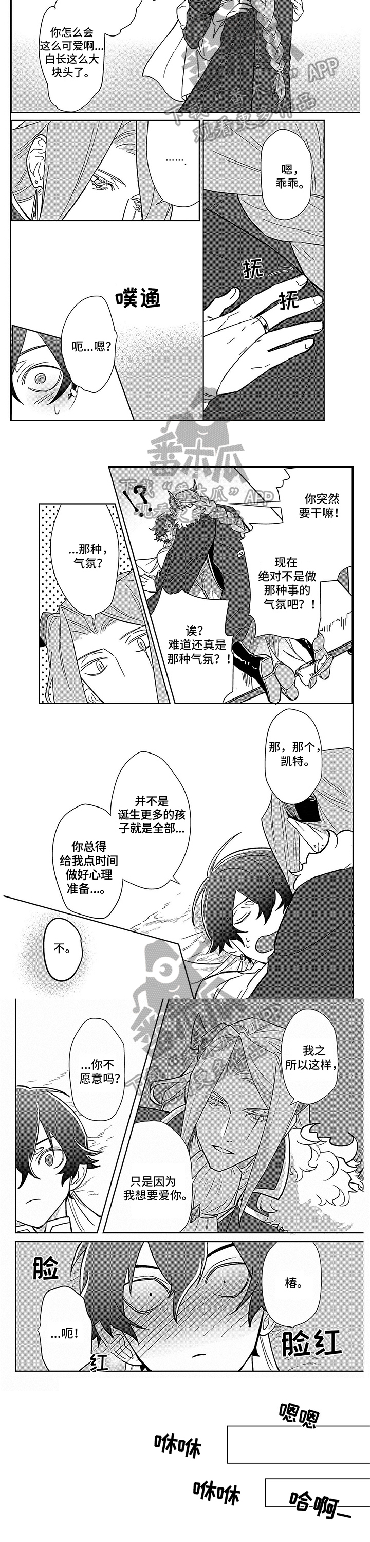 第11话：第11章：不安预览分镜
