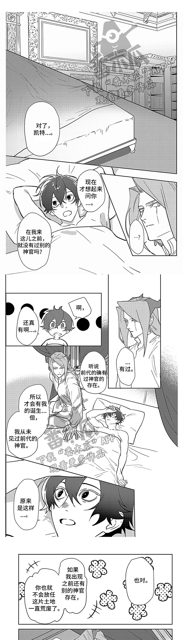 第13话：第13章：赔礼道歉预览分镜