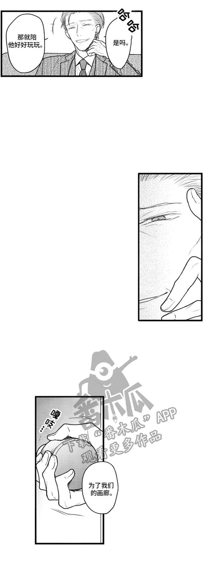 第7话：第7章：老地方预览分镜