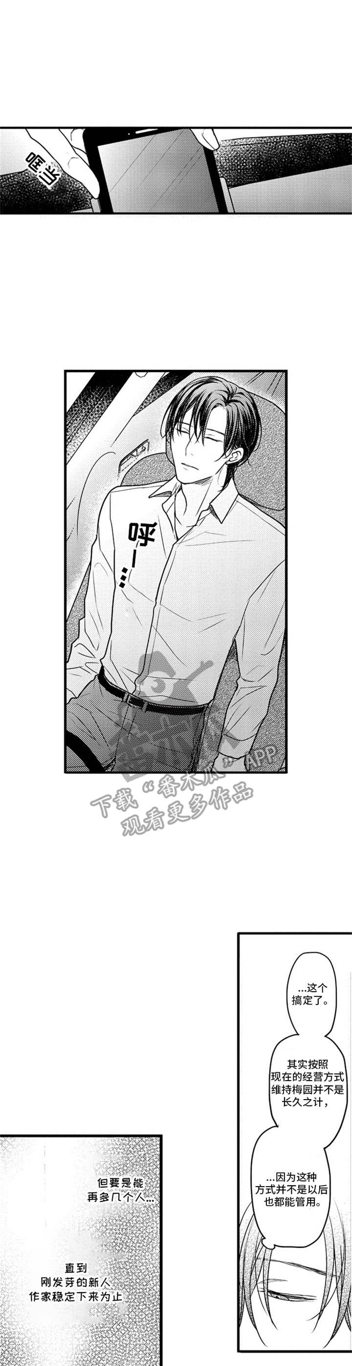 第8话：第8章：突发状况预览分镜
