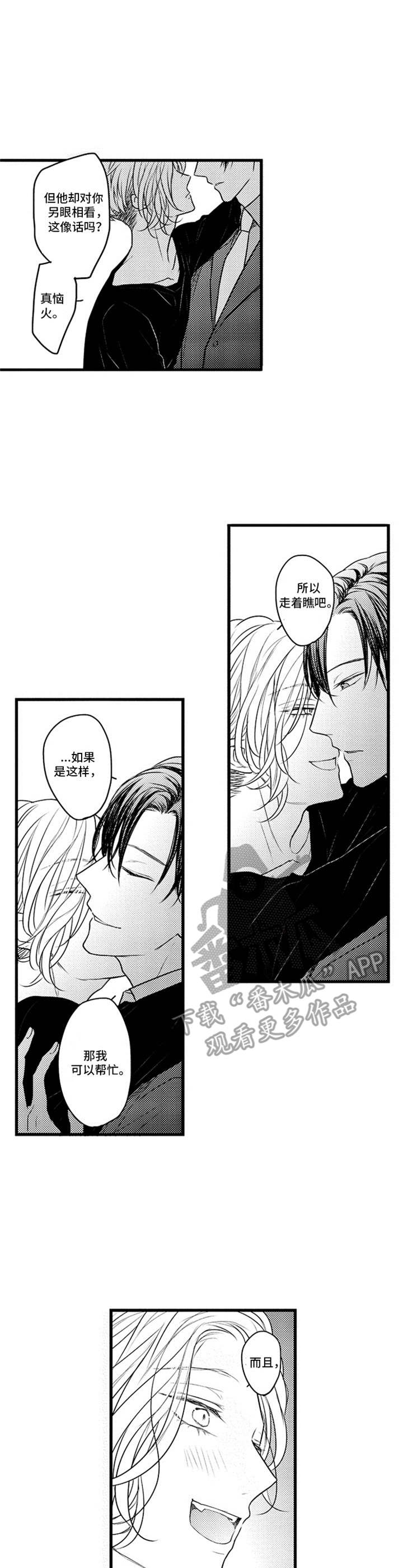 第11话：第11章：飞奔过来预览分镜