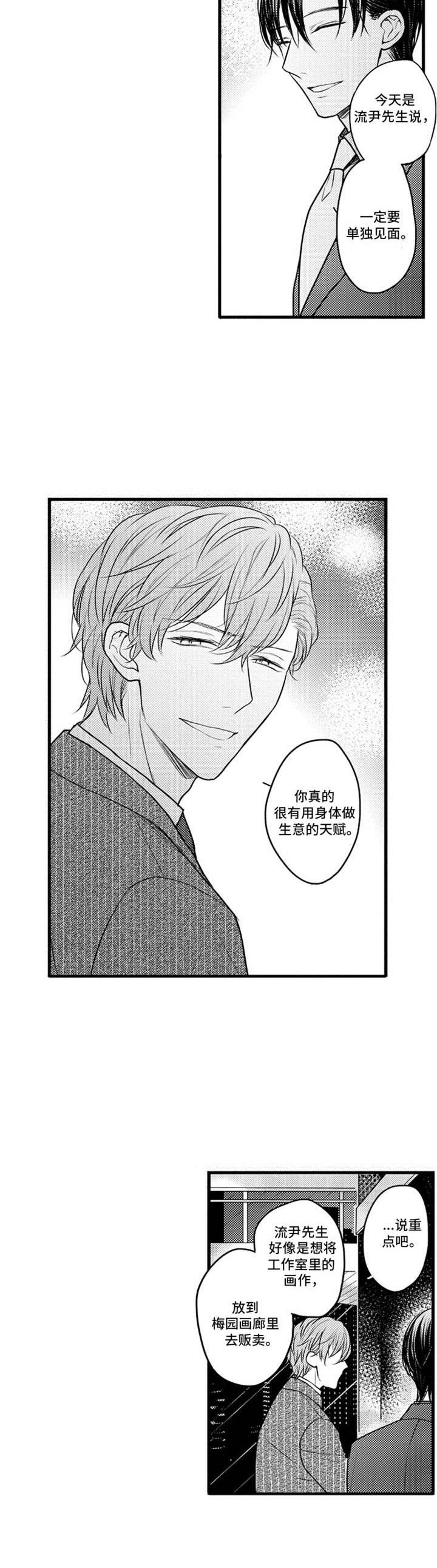 第12话：第12章：条件预览分镜