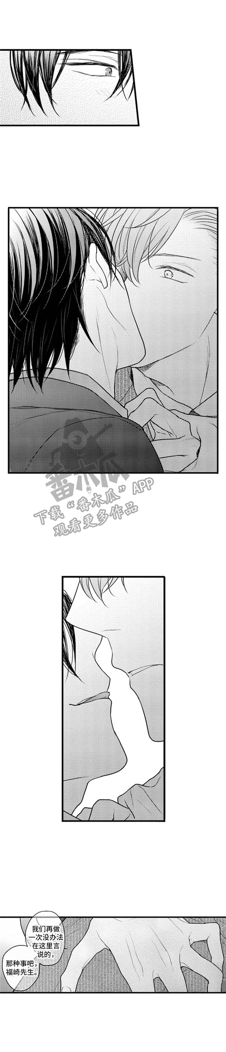 第13话：第13章：一时兴起预览分镜