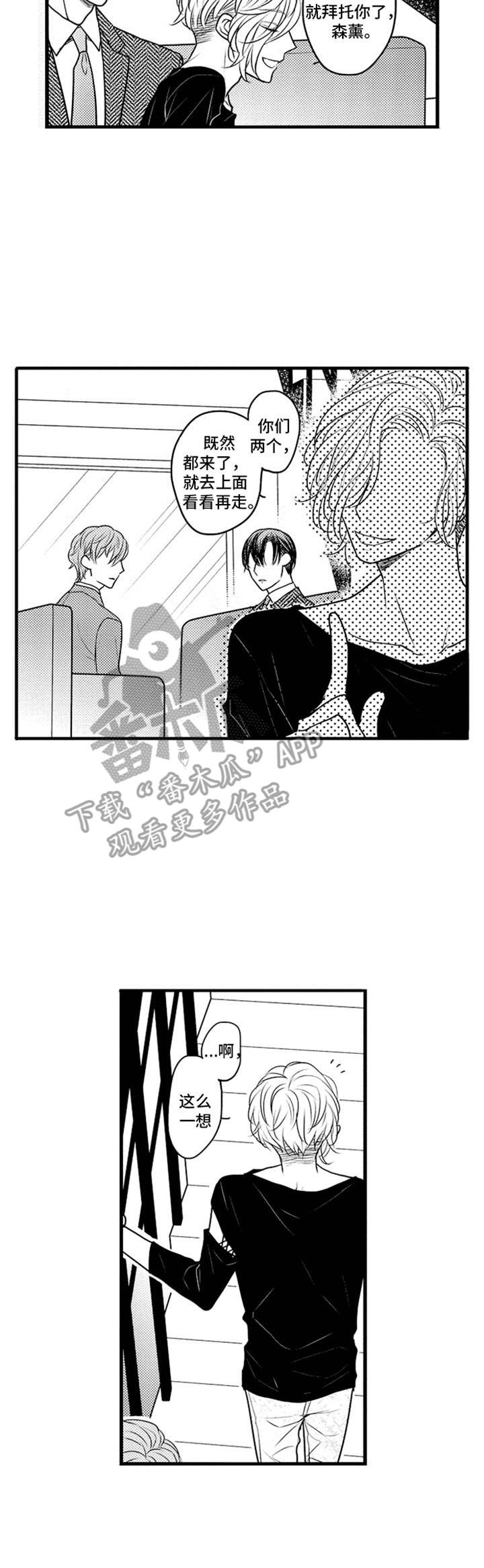 第16话：第16章：期望预览分镜