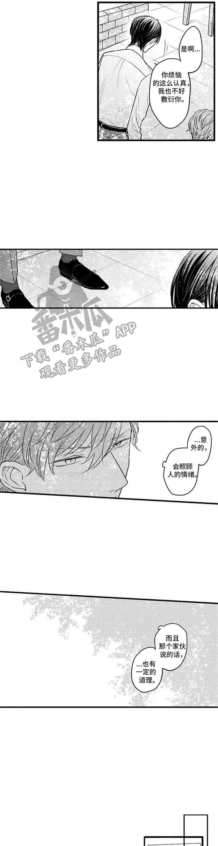 第17话：第17章：无法摆脱预览分镜