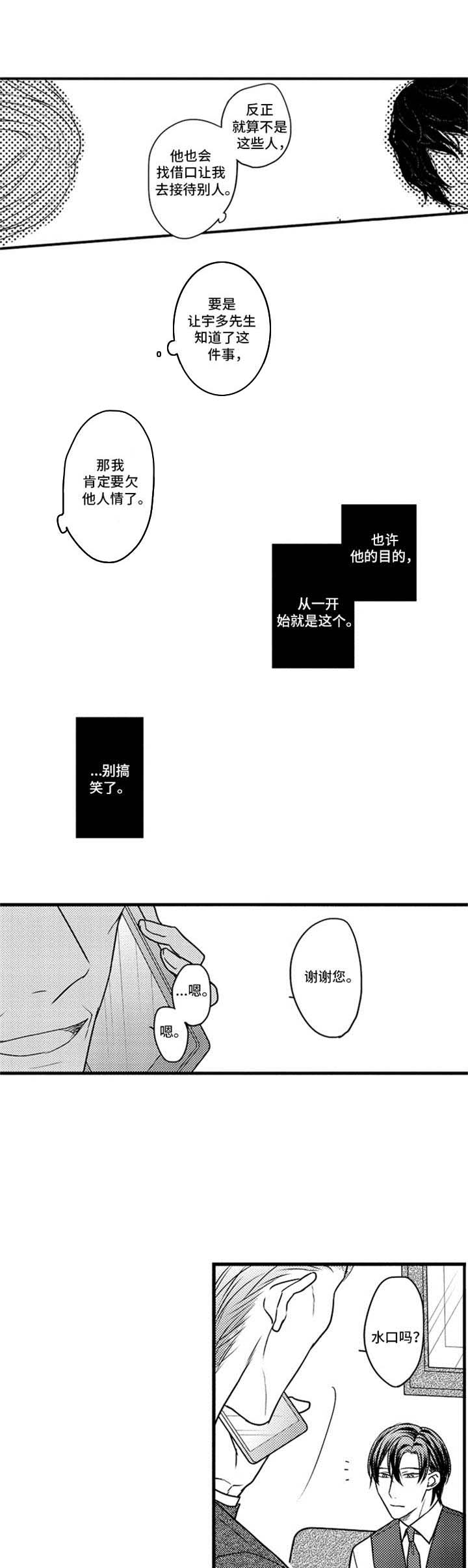 第18话：第18章：痕迹预览分镜