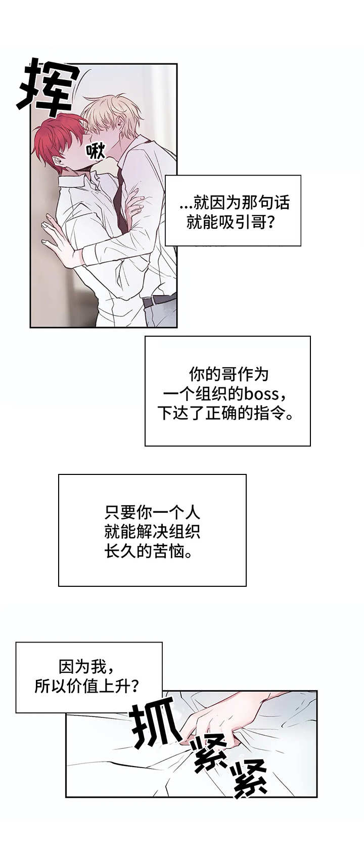 第3话：第3章：不幸的开端预览分镜
