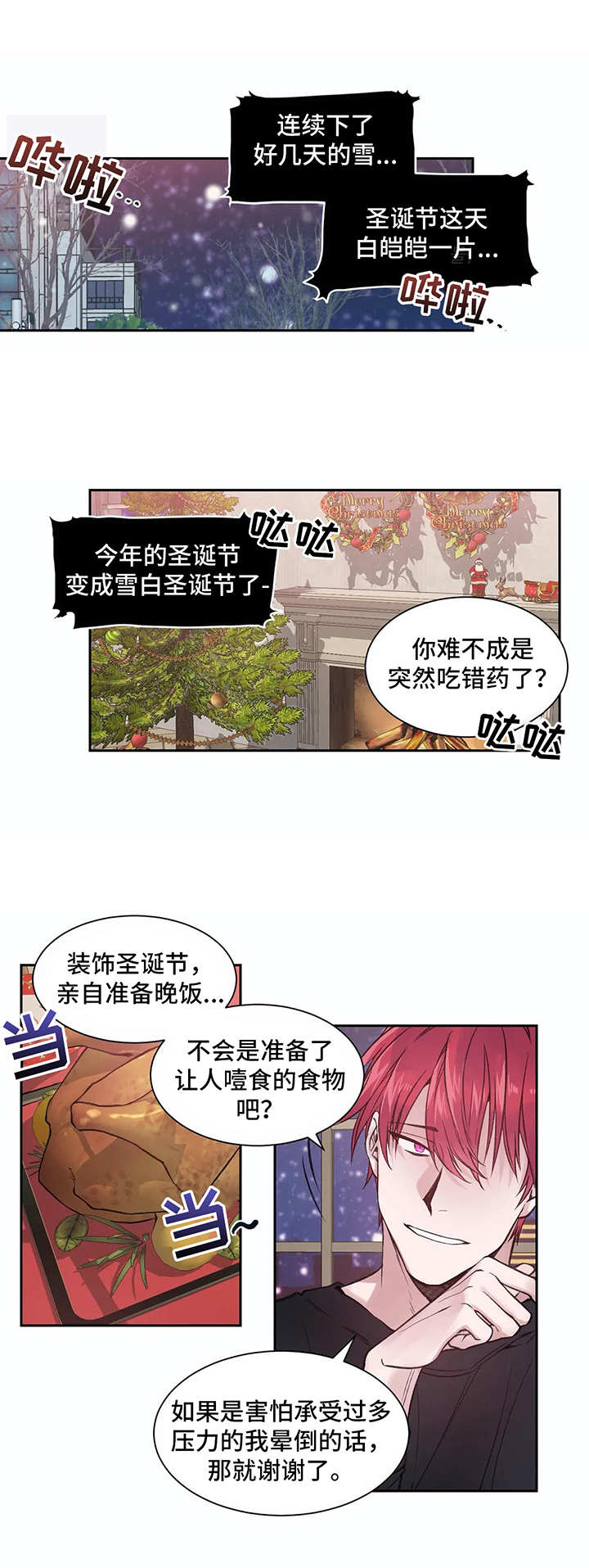 第4话：第4章：妄想预览分镜